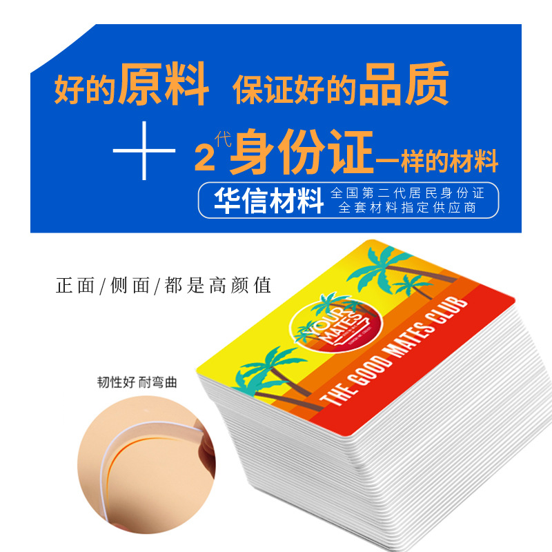 充电卡制作厂家_高级充电卡制作3