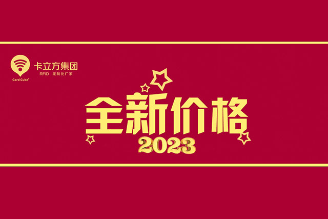 2023欧博abg官网开年福利，，，，，购卡全网最低价，，，，，惊喜大放送！