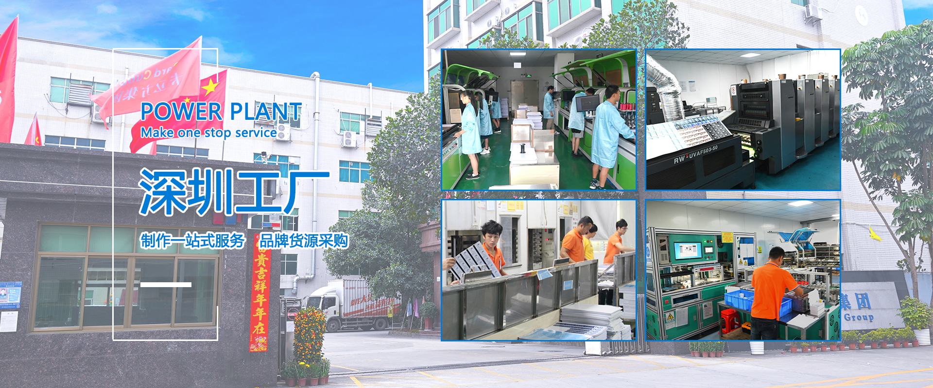 欧博abg官网集团深圳工厂