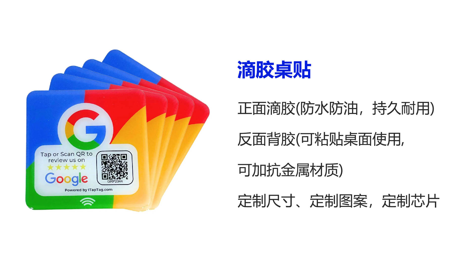 欧博abg官网集团RFID智能卡工厂专业定制桌面立式NFC谷歌谈论卡 NFC点餐卡
