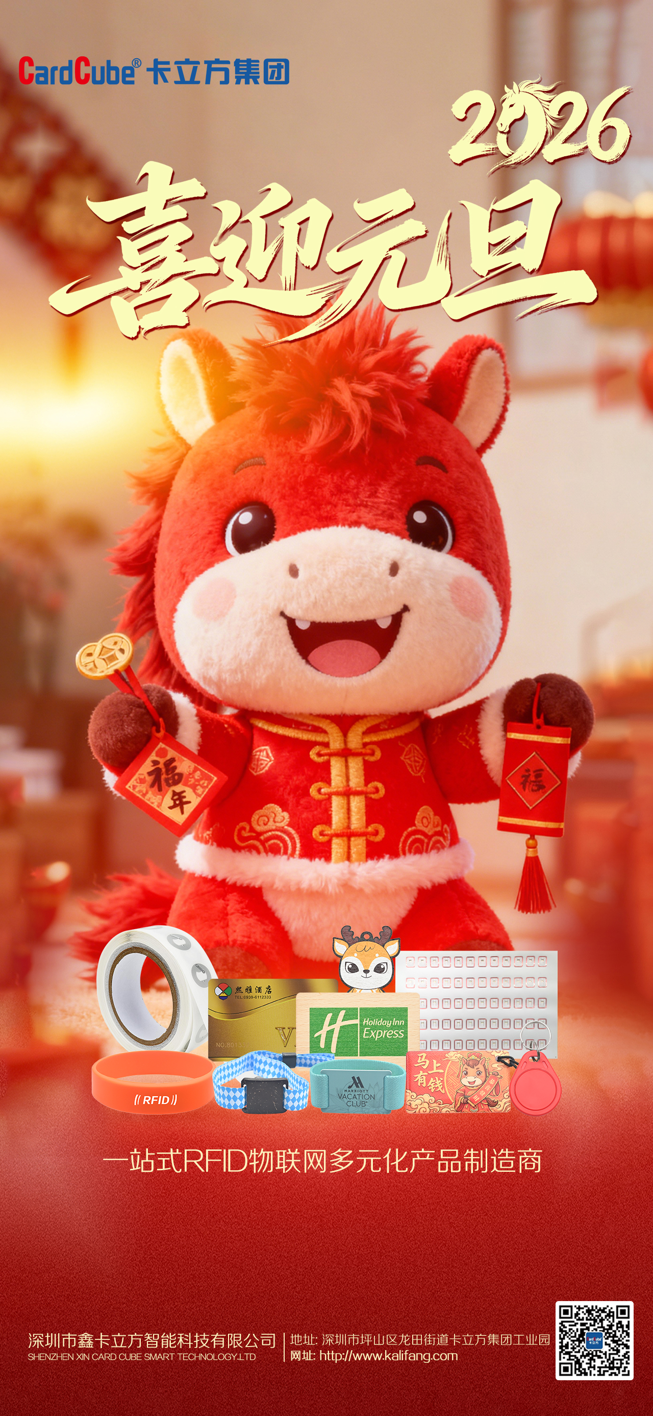 微信图片_20251229105426_1906_127