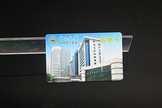 RFID智能充电卡能设密码吗，，，，，RFID智能充电卡清静吗？？？？？