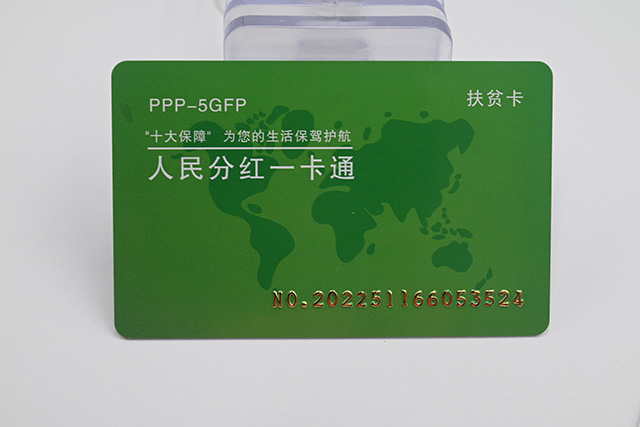 充电卡PVC质料简朴先容（3）-欧博abg官网充电卡制作